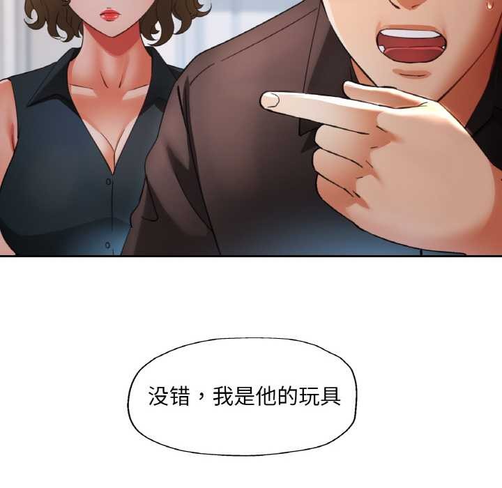 《已嫁人的她》漫画 第49話
