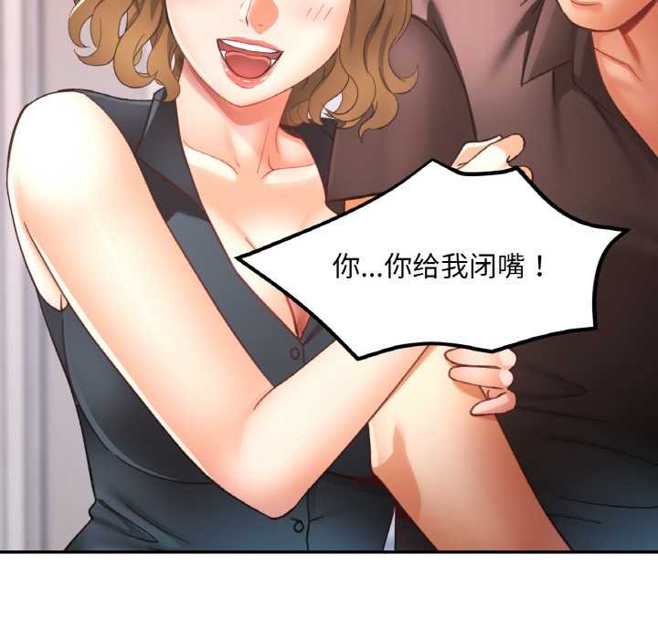 《已嫁人的她》漫画 第49話