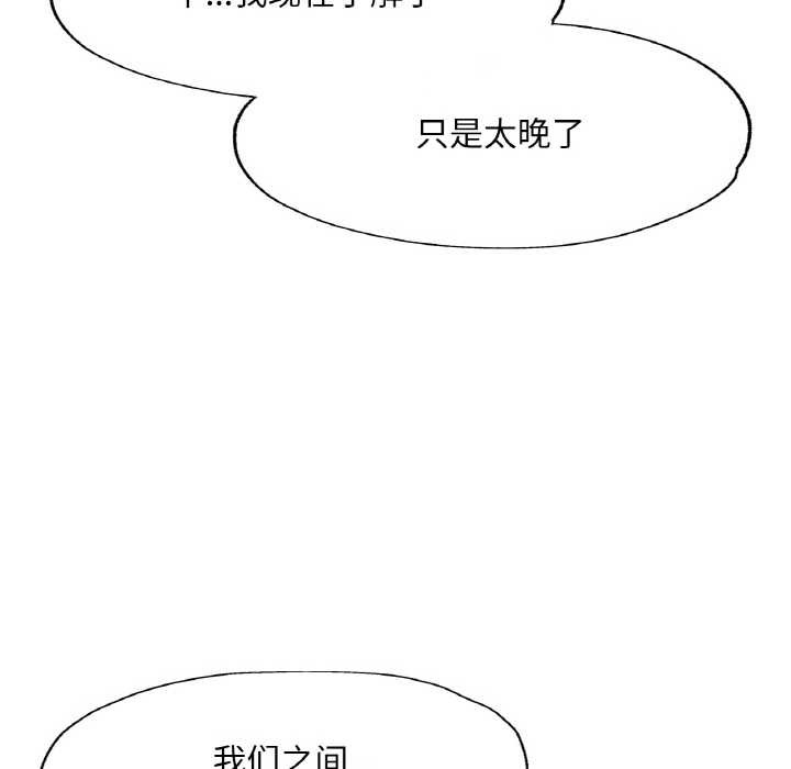 《已嫁人的她》漫画 第49話