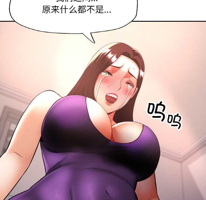 《已嫁人的她》漫画 第49話