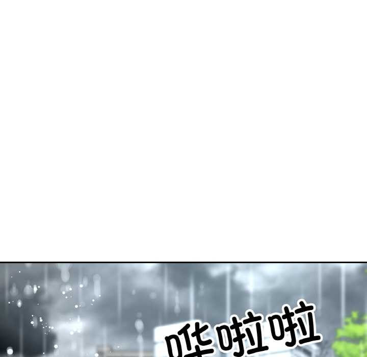 《已嫁人的她》漫画 第49話