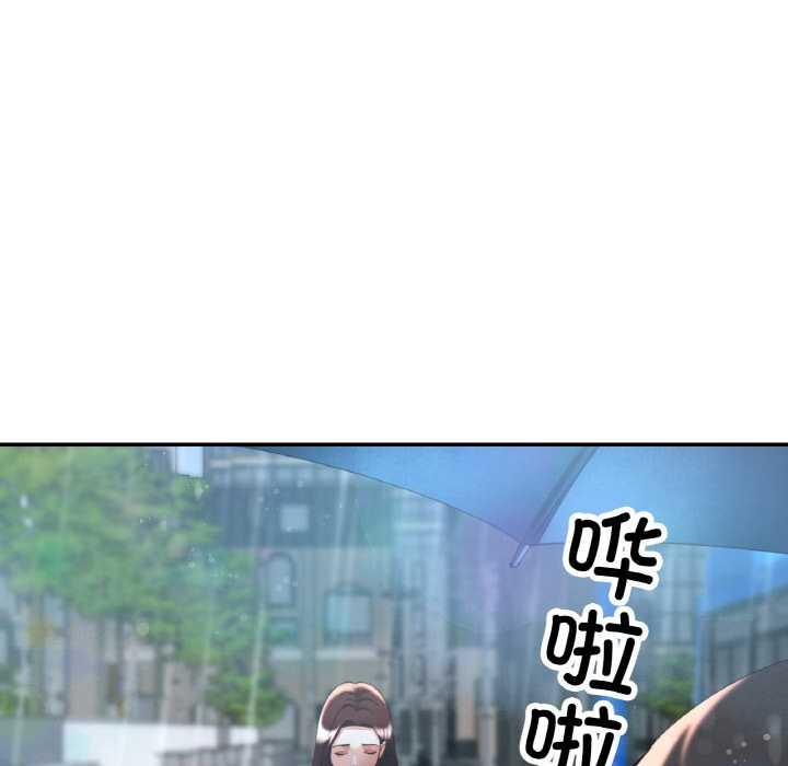 《已嫁人的她》漫画 第49話