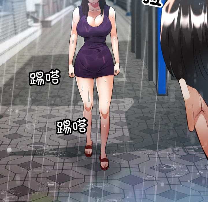 《已嫁人的她》漫画 第49話