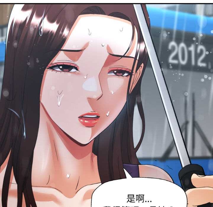 《已嫁人的她》漫画 第49話