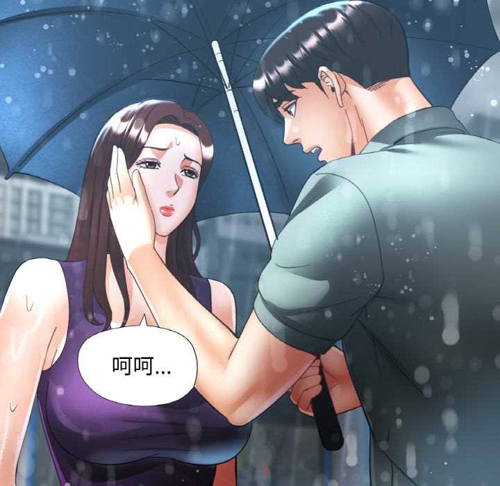 《已嫁人的她》漫画 第49話