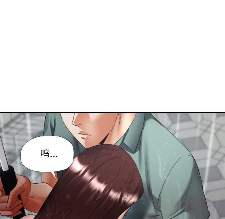 《已嫁人的她》漫画 第49話