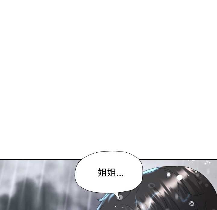 《已嫁人的她》漫画 第49話