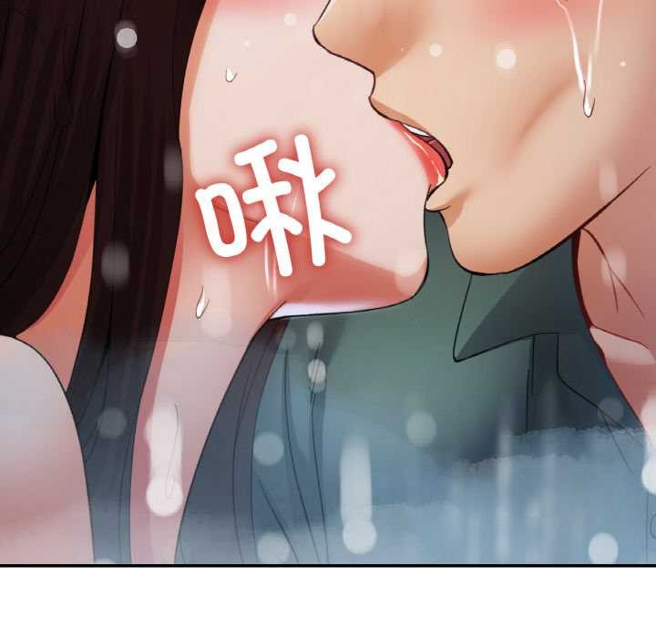 《已嫁人的她》漫画 第49話