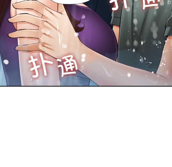 《已嫁人的她》漫画 第49話