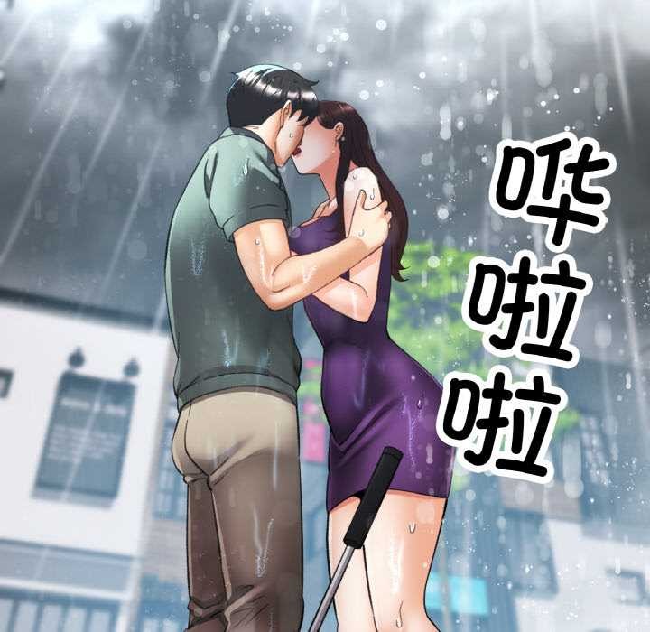 《已嫁人的她》漫画 第49話