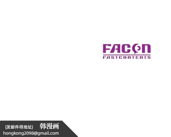 《已嫁人的她》漫画 第49話