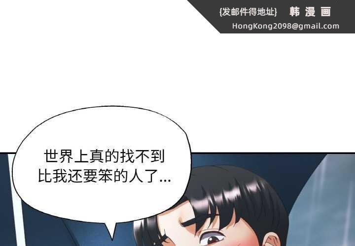 《已嫁人的她》漫画 第50話