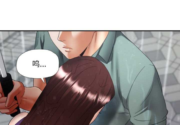 《已嫁人的她》漫画 第50話