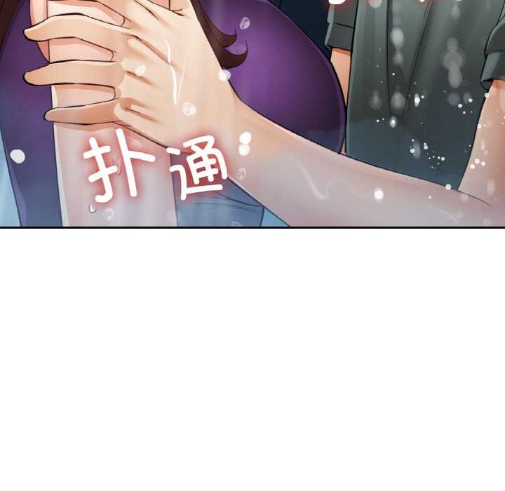 《已嫁人的她》漫画 第50話