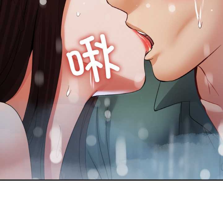 《已嫁人的她》漫画 第50話