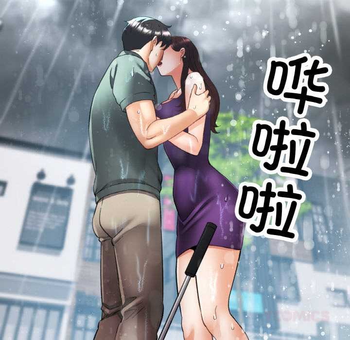 《已嫁人的她》漫画 第50話