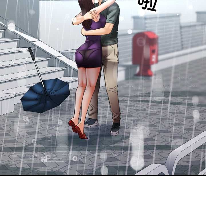 《已嫁人的她》漫画 第50話