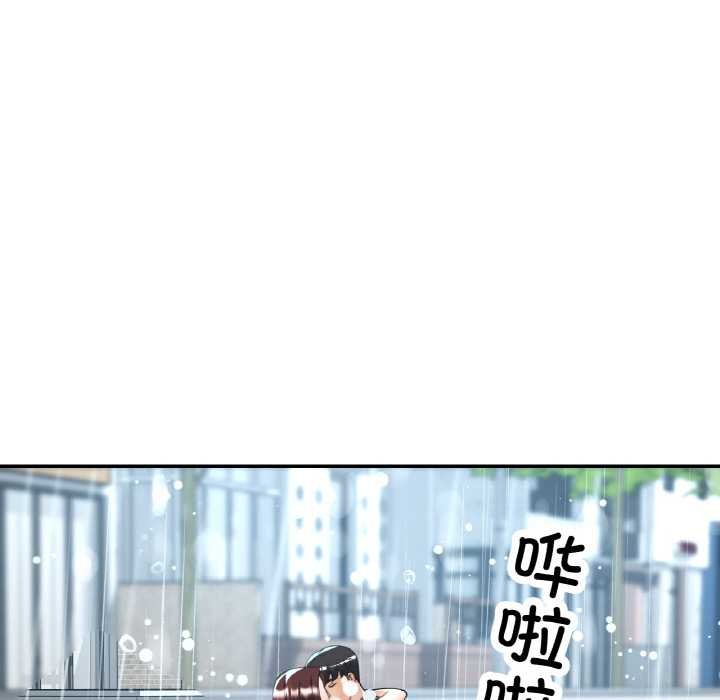 《已嫁人的她》漫画 第50話