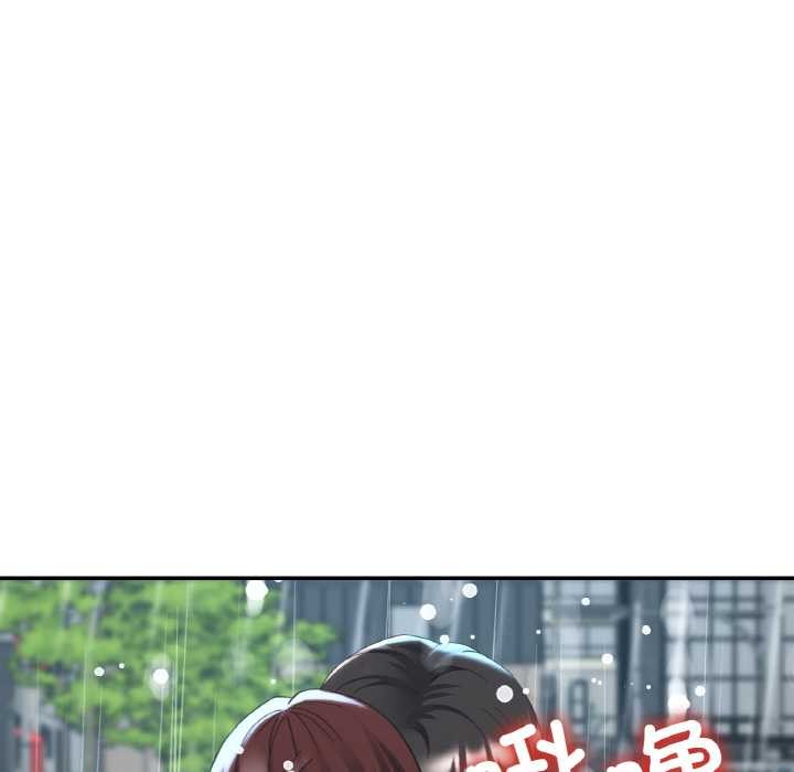 《已嫁人的她》漫画 第50話