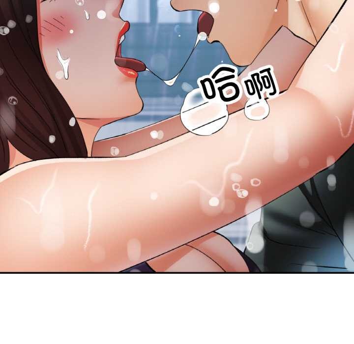 《已嫁人的她》漫画 第50話