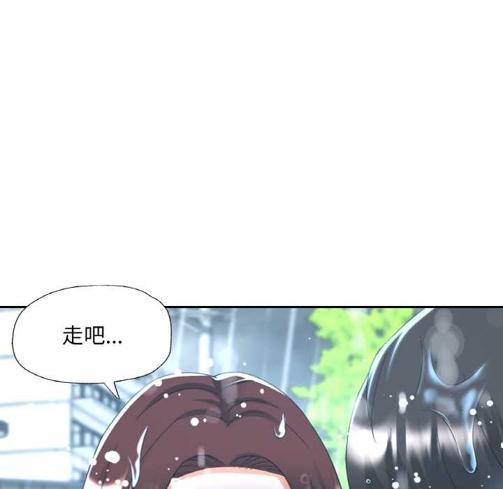 《已嫁人的她》漫画 第50話