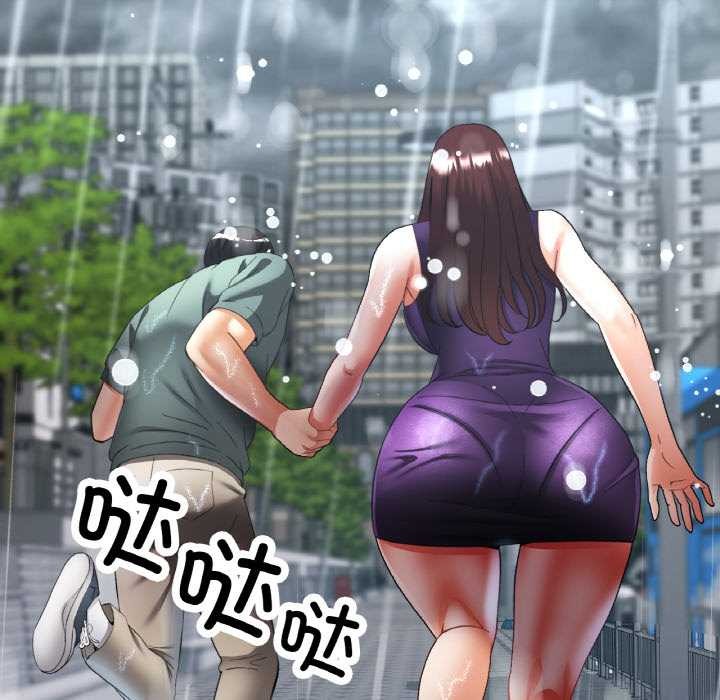 《已嫁人的她》漫画 第50話