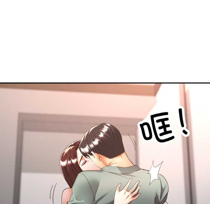 《已嫁人的她》漫画 第50話