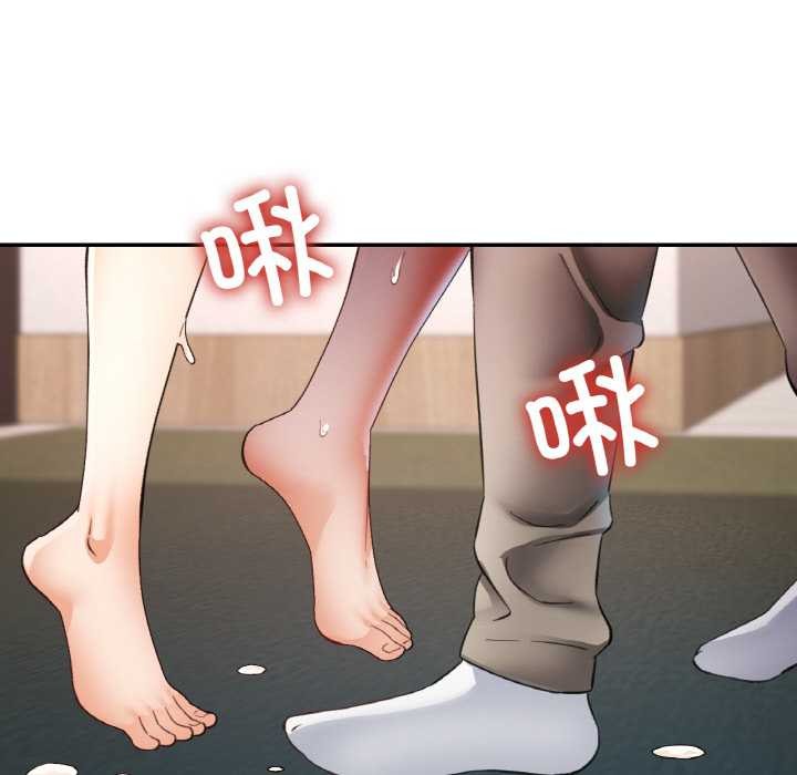 《已嫁人的她》漫画 第50話