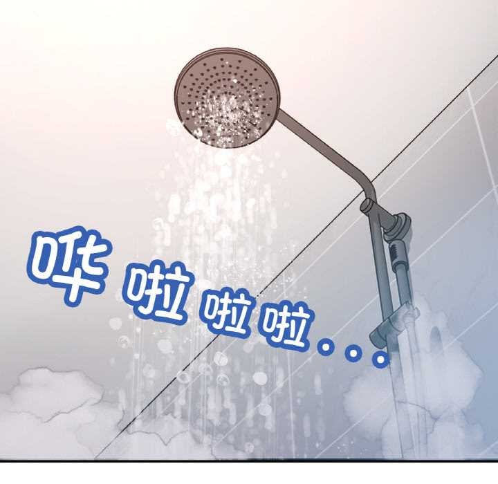 《已嫁人的她》漫画 第50話