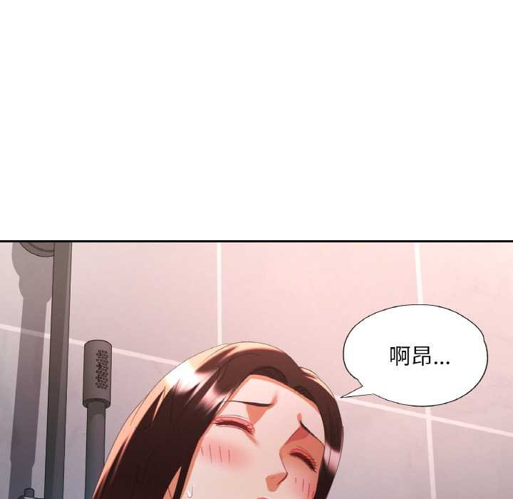 《已嫁人的她》漫画 第50話