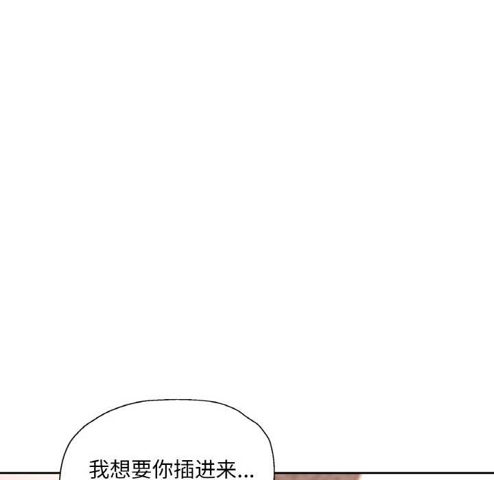 《已嫁人的她》漫画 第50話