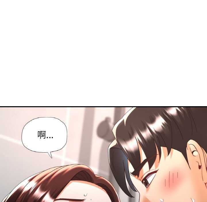 《已嫁人的她》漫画 第50話