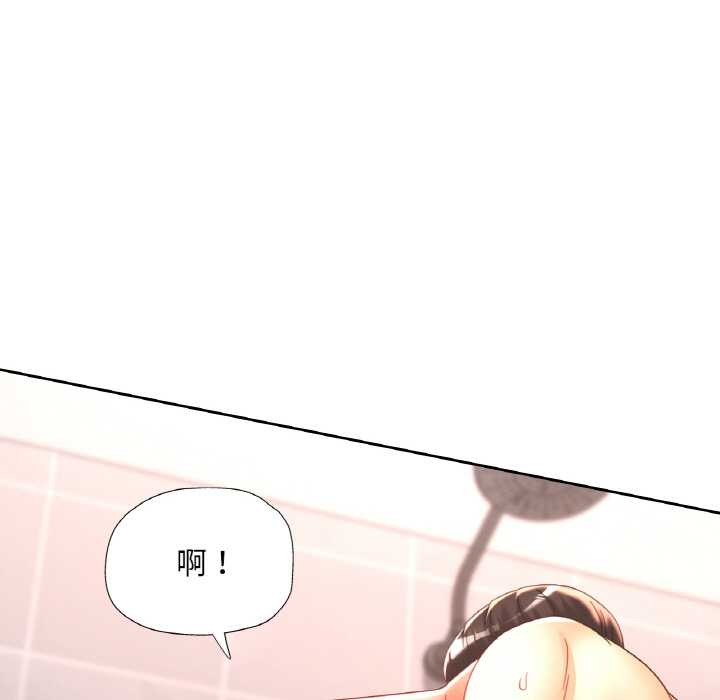 《已嫁人的她》漫画 第50話