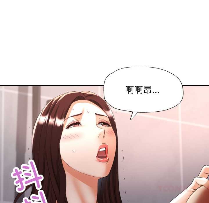 《已嫁人的她》漫画 第50話