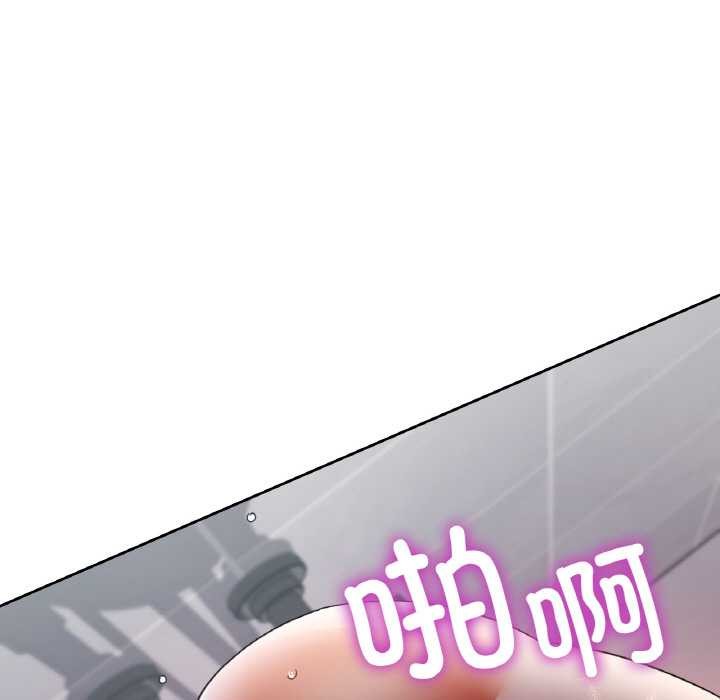 《已嫁人的她》漫画 第50話