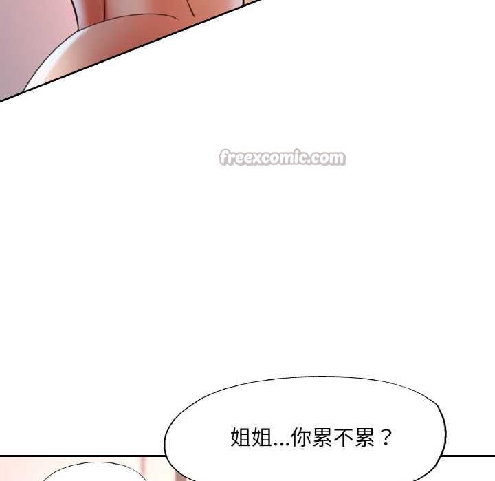 《已嫁人的她》漫画 第50話