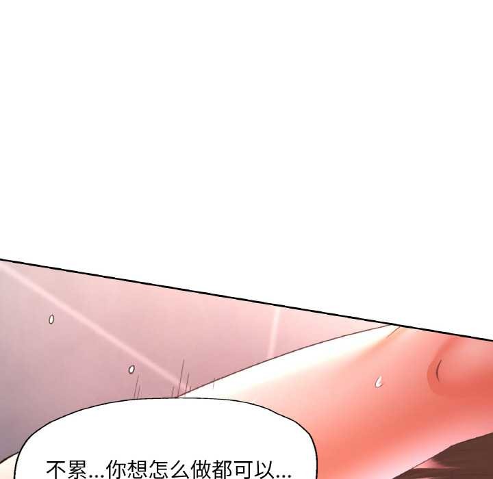《已嫁人的她》漫画 第50話