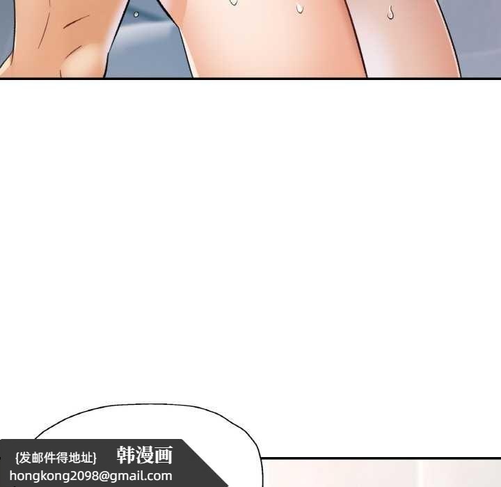 《已嫁人的她》漫画 第50話