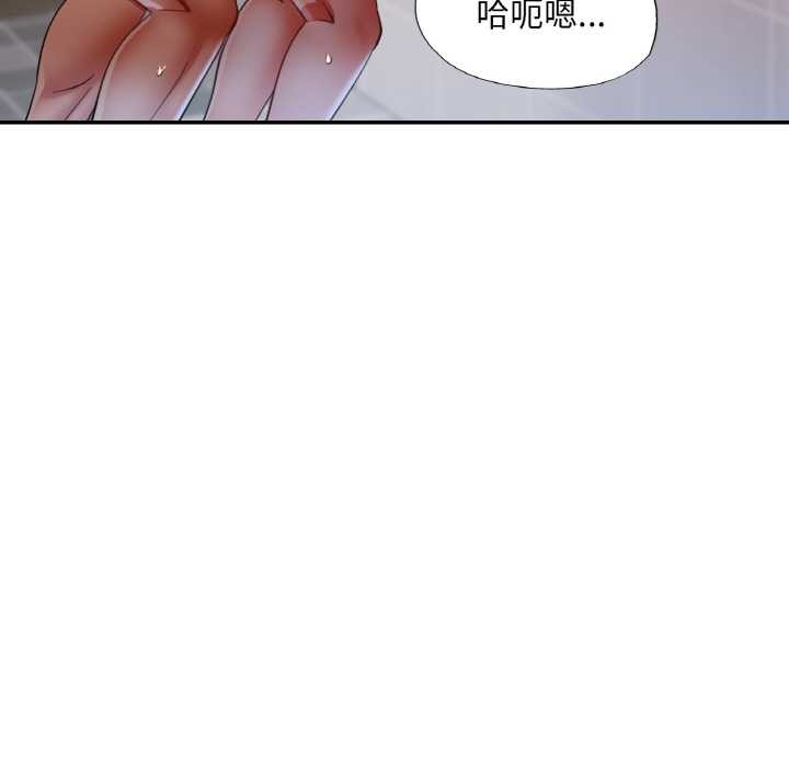 《已嫁人的她》漫画 第50話