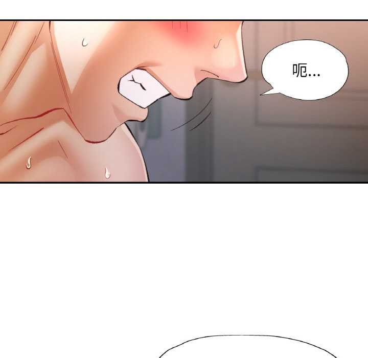 《已嫁人的她》漫画 第50話