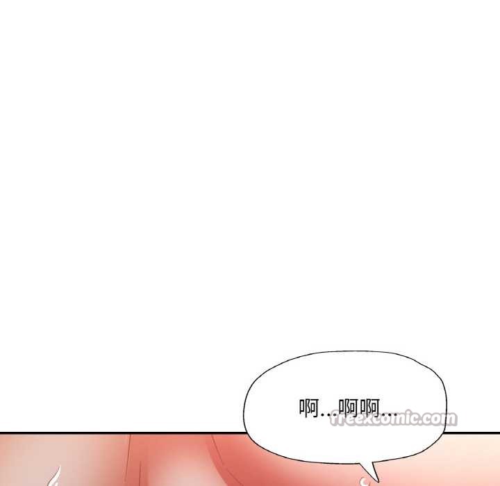 《已嫁人的她》漫画 第50話