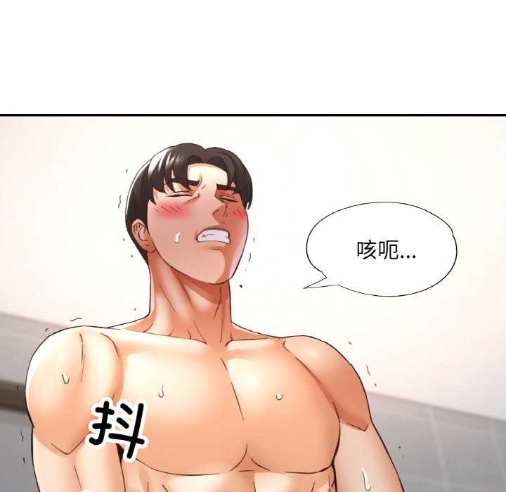 《已嫁人的她》漫画 第50話