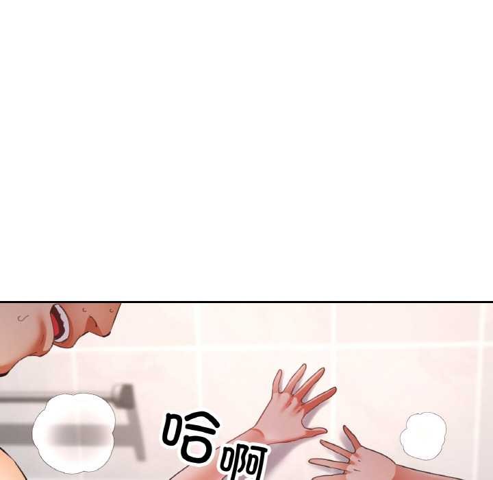 《已嫁人的她》漫画 第50話