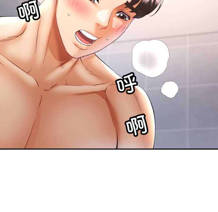 《已嫁人的她》漫画 第50話