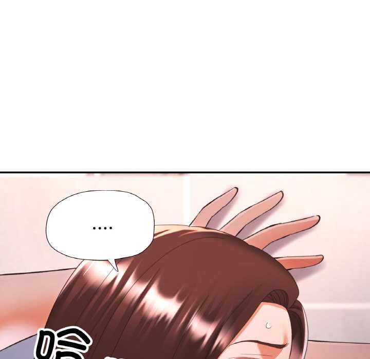 《已嫁人的她》漫画 第50話