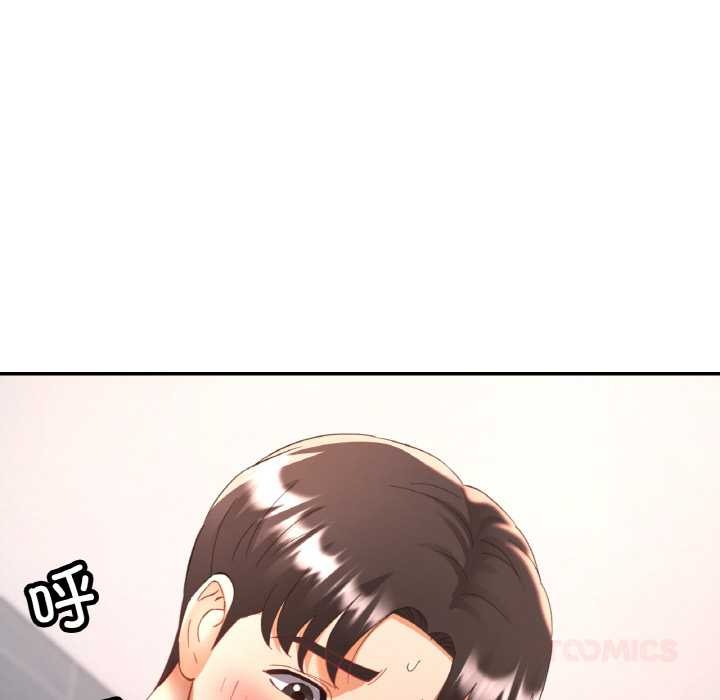 《已嫁人的她》漫画 第50話