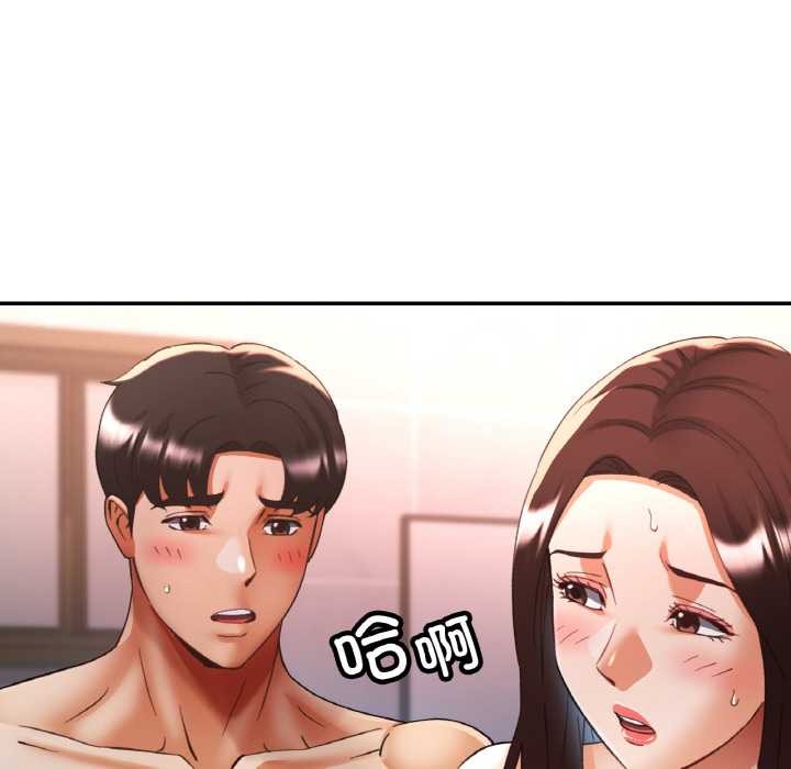 《已嫁人的她》漫画 第50話