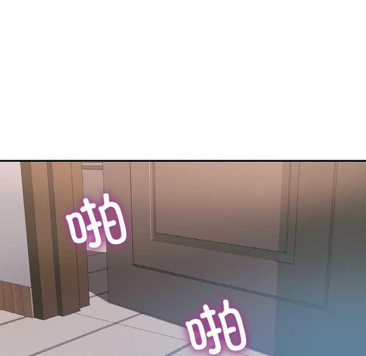 《已嫁人的她》漫画 第50話