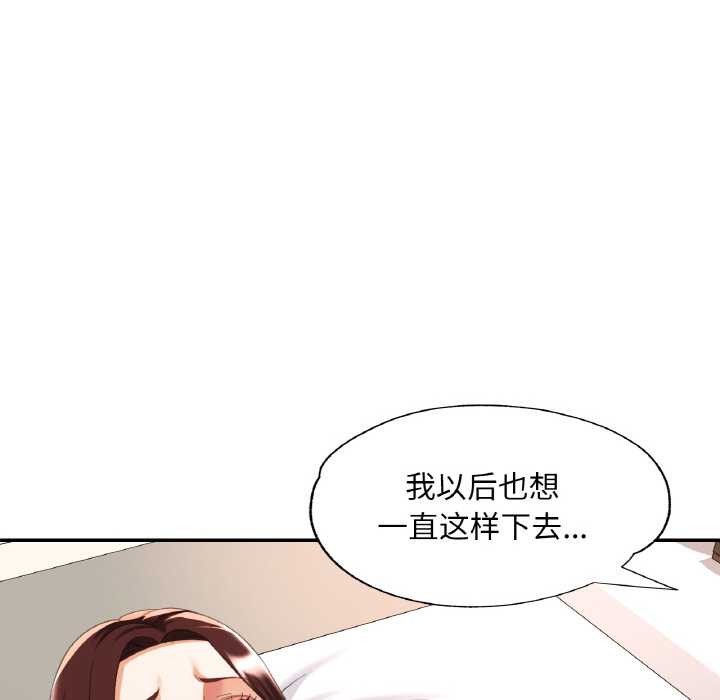 《已嫁人的她》漫画 第50話