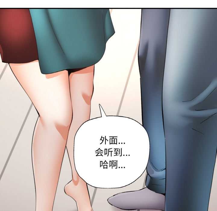 《已嫁人的她》漫画 第50話